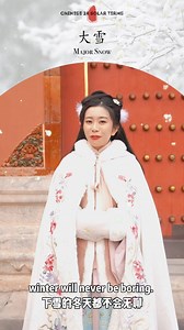 2K views · 74 reactions | Calendar for Chinese 24 Solar Terms: Major...