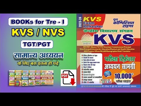 KVS/NVS TGT–PGT | TRE 1 Books & Solved Papers | Best Books | Complete Study Material 2025