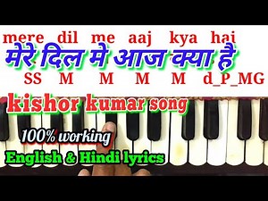Mere dil me aaj kya hai। मेरे दिल मे आज क्या है। harmonium note। kishor song । sargam notations