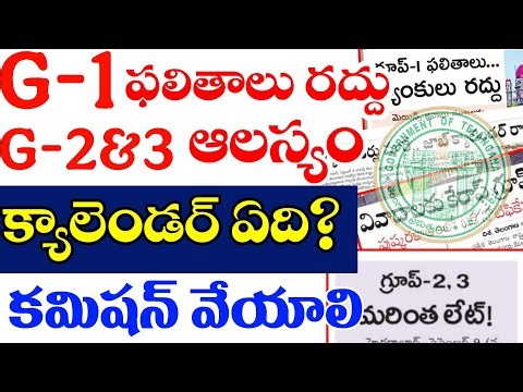 🔥G-1 results cancelled| G-2&3 delayed?| What is the calendar| Should commission be charged?