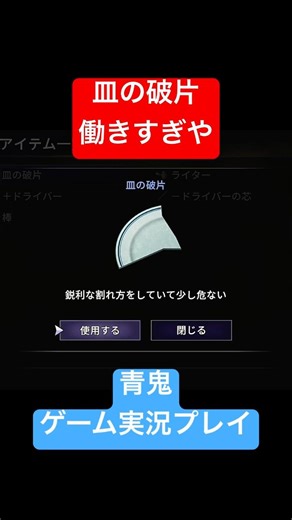 皿の破片働きすぎ #shorts #ホラゲー #ゲーム実況 #ホラーゲーム実況プレイ #青鬼 #しょーちゃん #ホラゲ実況 #ホラゲー #switch