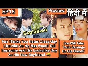 To My Shore EP 15 Trailer Explained In Hindi | New Chinese BL Series Explanation
