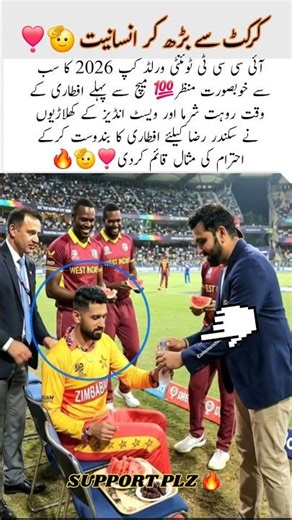 Sikandar Raza’s Peaceful Iftar scene during live match #cricketlover #worldcup2026 #ramadan #shorts