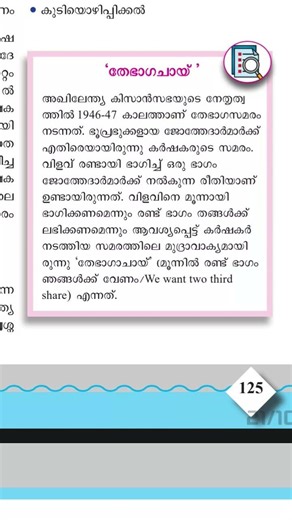 psc scert fact #psc #history