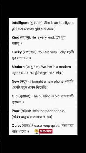 English to Bengali Vocabulary | Daily Use Words #spokenenglish #shorts