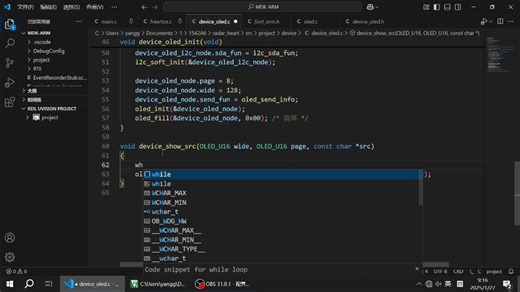 8.OLED文字显示设置