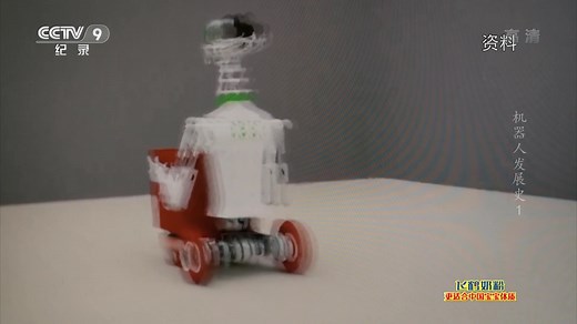 央视译制纪录片《机器人发展史 Rise of the Robots》全2集 国配中字