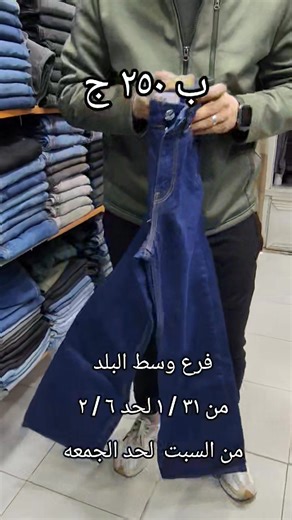 💥فرع وسط البلد 📌 ٢١ جانبي شارع قصر النيل. رقم المحل 201550199090 💥 أقرب محطه مترو محمد نجيب 💥لوكيشن الفرع : https://maps.app.goo.gl/KT2eto5rZ4S2WnKv5 | Ceaser Stock