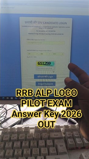 RRB ALP Answer Key 2026 OUT| How to check RRB ALP LOCO PILOT Answer Key 2026 #rrbalp