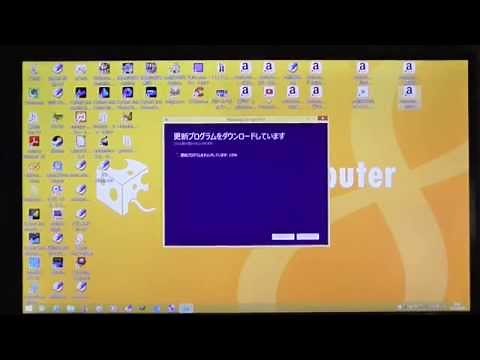 手動でWINDOWS8.1からwindows10にアップグレードするやり方２です