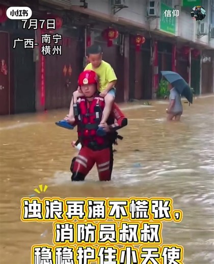4-meter-deep flood trapped families in Guangxi. Firefighters gently cradle a sleeping baby and safely lift children down from flooded buildings. Evacuation continues, and all survivors receive proper shelter. Salute these heroes who guard every precious life. #FloodRescueHeroes #ChinaFireAndRescue #DisasterRelief