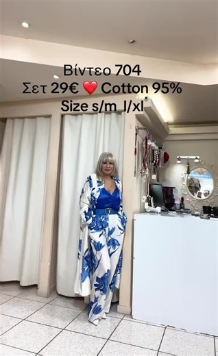 maitri fashion shop on Instagram: "Βίντεο 704 Σετ 29€❤️ cotton 95% Size s/m Πουκαμισα Στήθος 125 χωρίς αέρα Γοφούς 140 χωρίς αέρα Μπράτσο 42 πόντους Μάκρος 122 Παντελόνι Μέση χωρίς να είναι τεντωμένη 74 πόντους Τεντωμένη η μέση 114 πόντους Γοφούς 120 πόντους χωρίς αέρα Μάκρος 110 πόντους Size l/xl Πουκαμισα στήθος 130 πόντους χωρίς αέρα Γοφούς 145 πόντους χωρίς αέρα Μπράτσο 42 πόντους Μάκρος 122 πόντους Παντελόνι μέση χωρίς να είναι τεντωμένη 78 πόντους Τεντωμένη 118 πόντους Γοφούς 125 πόντους χ