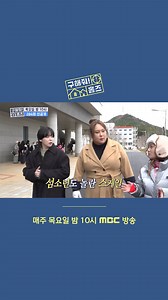 MBC - [선공개] 무인도 매물 목개도🏝️ 충청남도 태안군 서해안의 대표도시💕 매주...