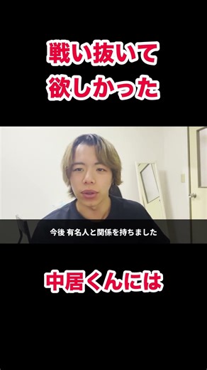 ハニトラ撲滅のために中居くんには頑張ってほしかった#中居正広 #渡邊渚 #フジテレビ