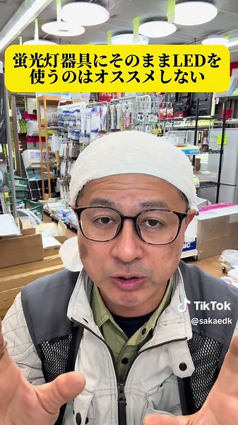 2027年蛍光灯製造禁止とLEDの進化
