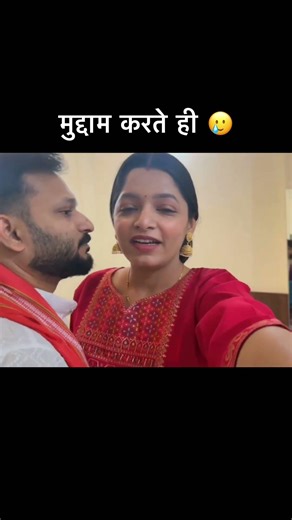 मुद्दाम करते ही 🥲🥲 #marathi #comedy #viralreels #marathiwedding #couple #husbandwife #pune #nagpur