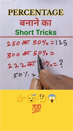 Vedic maths / Number Analogy tricks / Percentage by aditya ran / #maths#numberanalogy#reasoning#math
