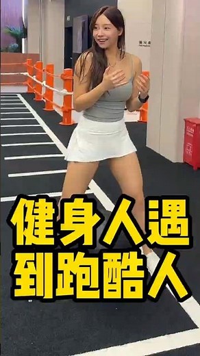 健身人遇到跑酷人#健身 #健美 #撸铁 #肌肉 #健力#力量举#跑酷 #bodybuilding #bodybuilder#muscle#Powerlifting#strong man