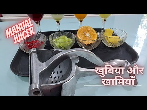 Manual Fruits Juicer | Manual Juicer Hand Press | Manual Juicer Machine