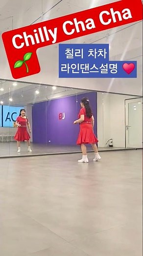 Chilly Cha Cha Line Dance Beginner