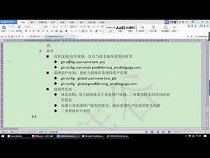 11 尚硅谷 Git&GitHub 设置签名