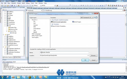 OSG入门视频教程 第五部分 48-56