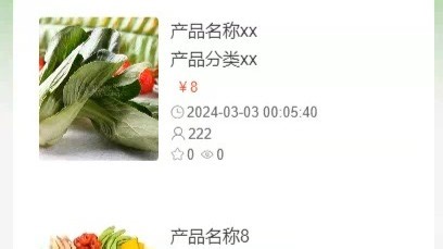 基于java ssm springboot农业农产品销售商城管理系统uniapp农业分享