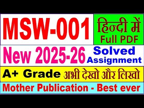 MSW 001 solved assignment 2025-26 in Hindi || msw 001 solved assignment 2026 || ignou msw1