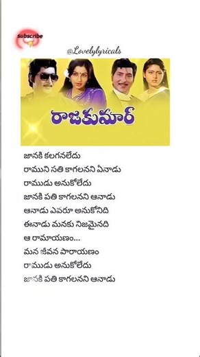 Janaki kalaganaledu lyrical song 💗🎵 | Rajkumar | Shoban babu | Jayasudha | Ilayaraja