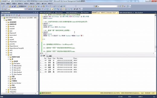 SQL教程_062_ SQL语句实例练习10