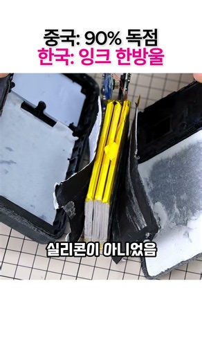"우리 없인 태양광 못 만들어" 90% 독점하던 중국을, 한국이 프린터 잉크 한 방울로 흔들기 시작한 사건