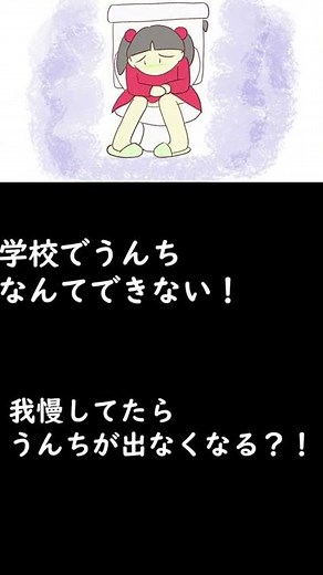 【読み聞かせ絵本 】するする、うんち【幼稚園～小学生 】#sfort