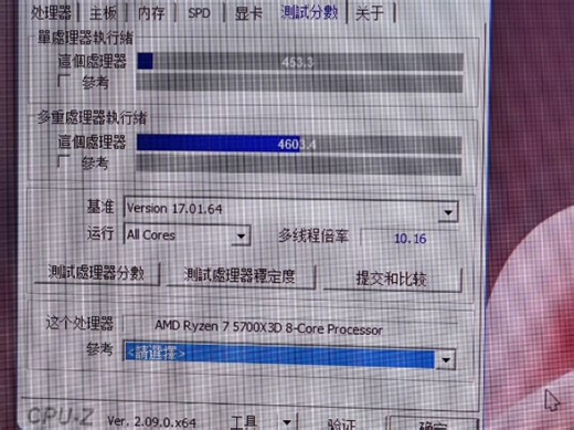 你敢相信？这是5700X3D 在开启pbo的cpuz的跑分？功耗也跑不满 85W左右感觉2600X还能再战5年…