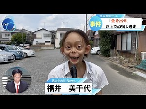 A funny broadcasting accident caused by a live news broadcast with an effect