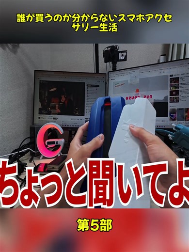 誰が買うのか分からないスマホアクセサリー生活5#ニンテンドースイッチ #中国通販 #何かおかしい #違和感しかない #届いてびっくり #闇が深い #まさかの中身 #これは大丈夫？ #偽物疑惑 #tiktok検証