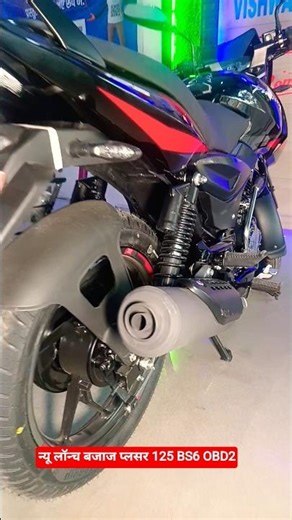 Bajaj Pulsar 125 #shorts​ #short​ #shortsfeed​#youtubeshorts​