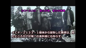 SCP-2133 - 我らの地、我らの束縛