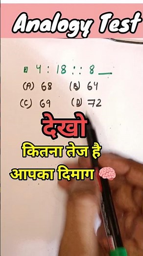 Reasoning Important Questions series. # banking #sbi #pnb #ratio #canara #shorts #crack #rrb #police