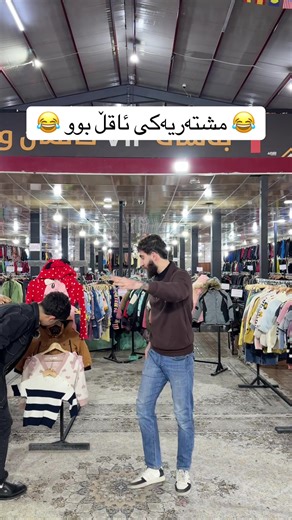 ⁨\tهەموو بابەتێکی منداڵان لەیەک ڕۆژدا 🔥 ٨ بابەتی جیاوازی منداڵانمان بۆهێناون هەر هەموویان پارچەیان بە یەک هەزار وە کۆڵۆنیش دوو پارچە بە یەک هەزار بابەتەکان بریتین لە قەمسەڵە قات ڕۆب پانتۆڵ بلوسی خوری کۆڵۆن 📌 ئینشائەڵا سبەی هەینی بەرواری ٢/٦ کاتژمێر ٢ نیوەڕۆ سەنتەردەکەینەوە و بابەتەکان دەخەینە بەردەست ⏰ ناونیشانی ئێمە سلێمانی سەروو فولکەی دەستاڕەکە نزیک نقڵیاتی مام قادر خوار فولکەی ئاسۆی دەلاک📌 #sulaymaniyah #fyp #viral #reels⁩