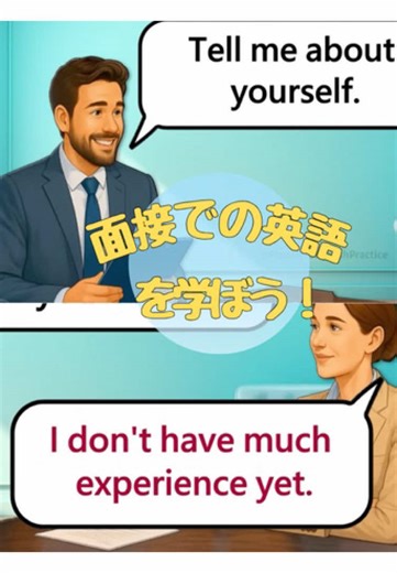 💬🎤 「自己紹介」英語インタビューを完璧にマスター！ この動画では、面接でよく聞かれる「Tell me about yourself」の答え方を実践形式で紹介👀 自信を持って明確に話す方法を学びながら、 英会話スキルをぐんとアップさせよう！ 字幕付きだから、初心者にもぴったり💡 #英語学習 #面接 #自己紹介 #インタビュー #英語初心者