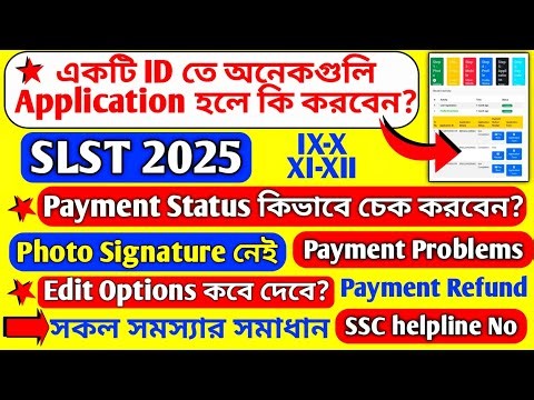 WB SLST 2025 অনেকগুলি Application সমস্যা | Edit Options Photo Signature |Refund |All problems Solved