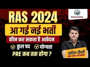 Ras New Vacancy 2024 | RAS Pre 2024 Exam | RAS Pre 2024 Notification, Form | RTS Kapil Choudhary