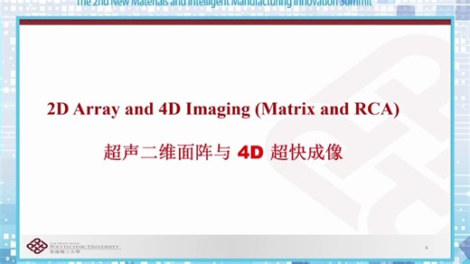 20251025-香港理工大学戴吉岩