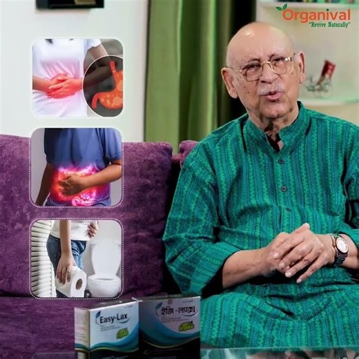 গ্যাস, অ্যাসিডিটি ও অম্বল কমায়, কোষ্ঠকাঠিন্য দূর করে, পেট পরিষ্কার রাখতে সাহায্য করে Easy-Lax