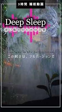 【睡眠用】ハワイ編｜音楽なし | 深い眠りのための静かなヒーリング音楽｜Relaxing Sleep Music for Deep Sleep #shorts #ヒーリング #癒し