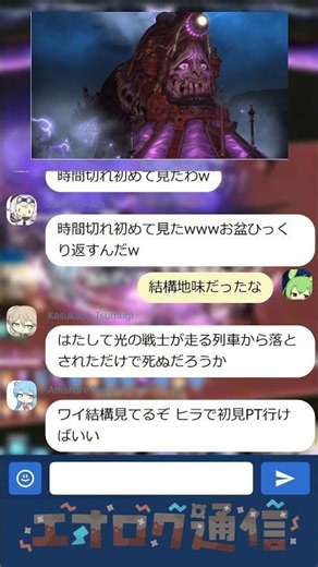 【FF14】お前らって極グラシャラボラスの時間切れ見たことある？