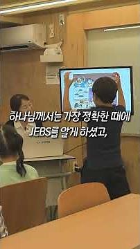 나의 부족함 넘어, 다음 세대를 세우는 하나님의 열심 | 젭스토리(JEBSTORY) 5화📜