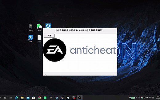 FIFA23进不去？手把手教你解决反作弊器问题！不用五分钟轻松搞定！