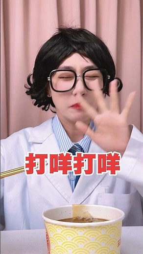 打咩打咩！泱醫師一口吞OO！#蔡醫師 #模仿 #搞笑 #shorts