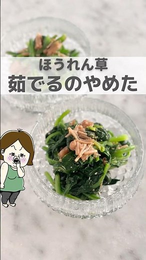 No-boil spinach ohitashi #easycooking #housewife #timesavingrecipe #tidbits #lifehack #easyrecipe...